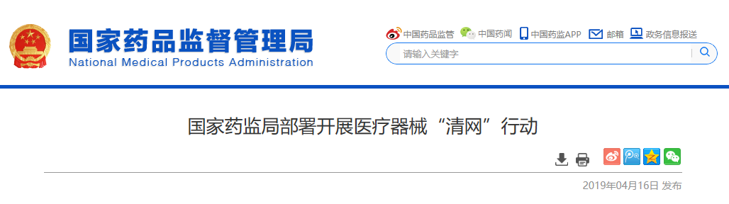 醫(yī)療器械經(jīng)營(yíng)許可.png 醫(yī)療器械經(jīng)營(yíng)許可.png